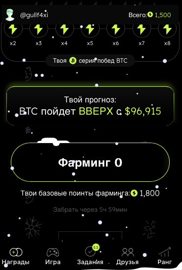 electra app телеграм