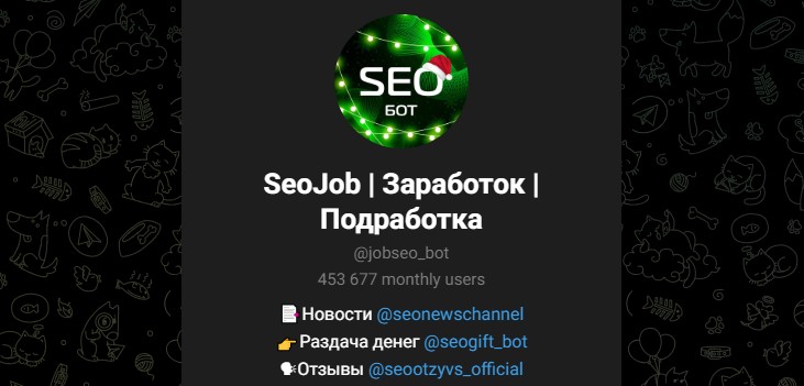 seojob обман или нет