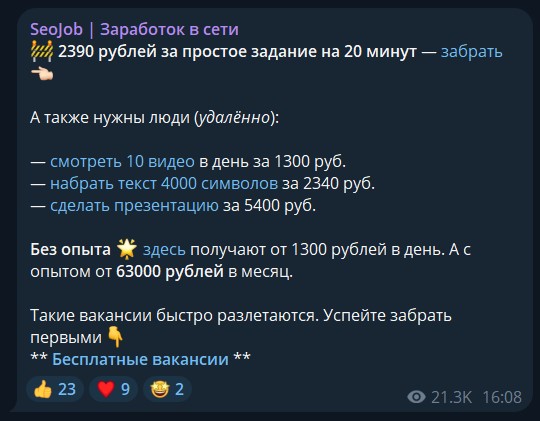 seojob заработок отзывы