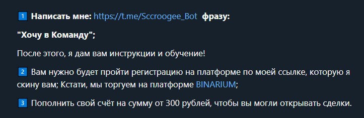 scrooge trader отзывы реальных людей