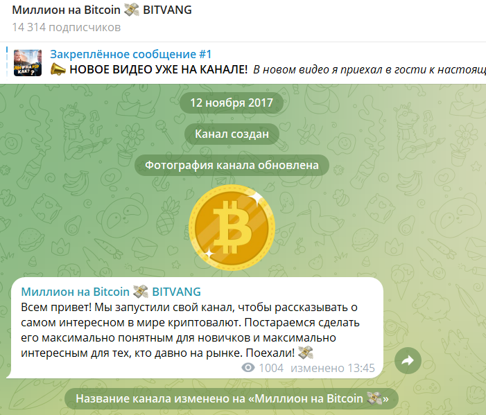 битванг