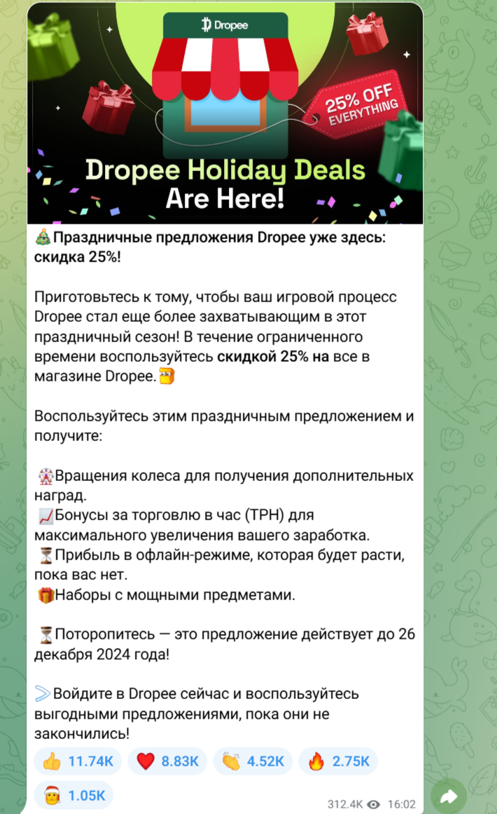 dropee разработчики