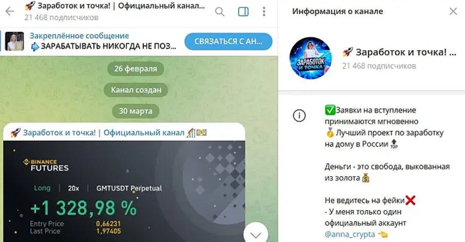 заработок и точка отзывы