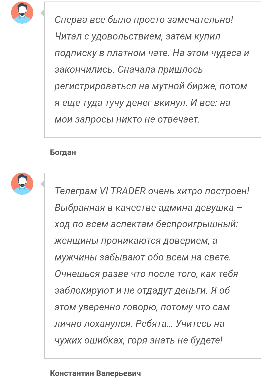 vitrader