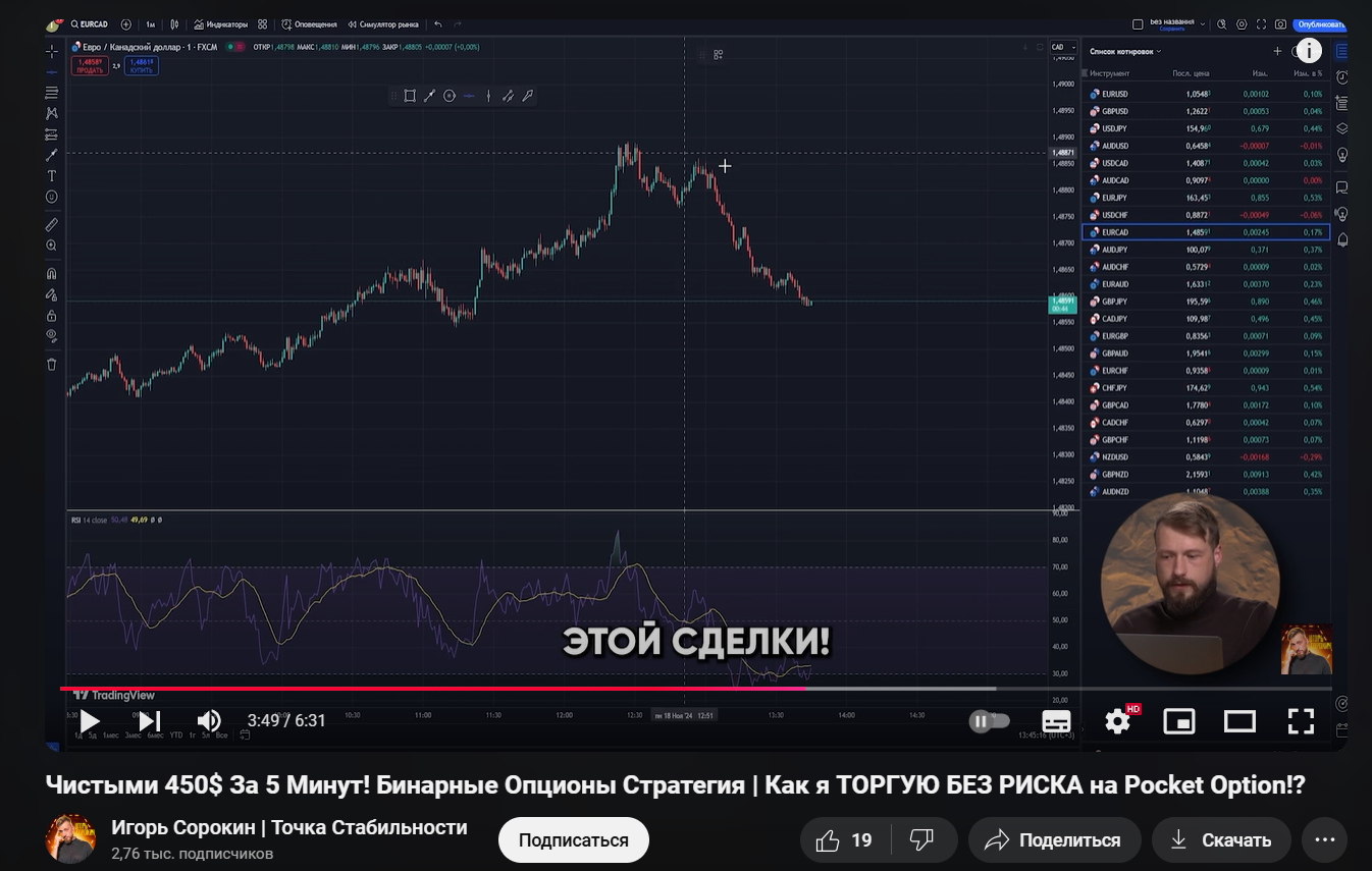 Игорь Сорокин