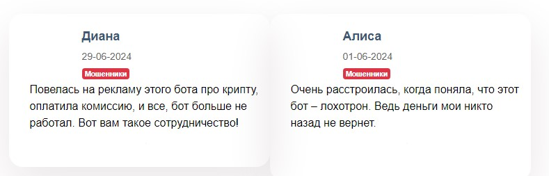 как вывести деньги с crypto testnet bot