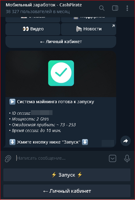 мобильный заработок cashpirate отзывы в телеграмме