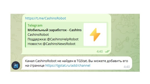 мобильный заработок cashinshelprobot