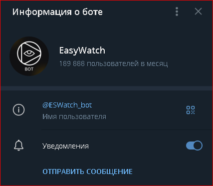 easywatch телеграм заработок денег скам