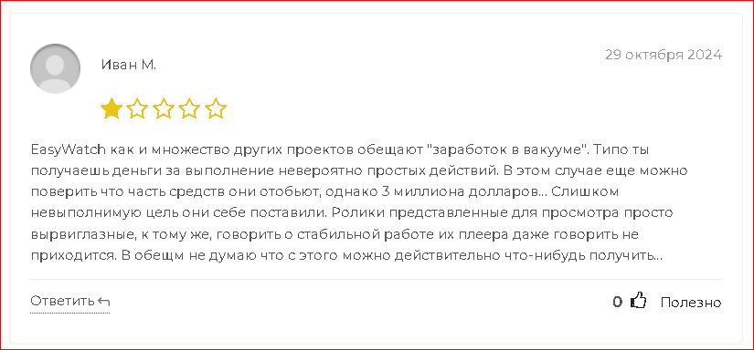 easywatch bot отзывы телеграмм