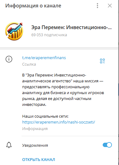 эра перемен