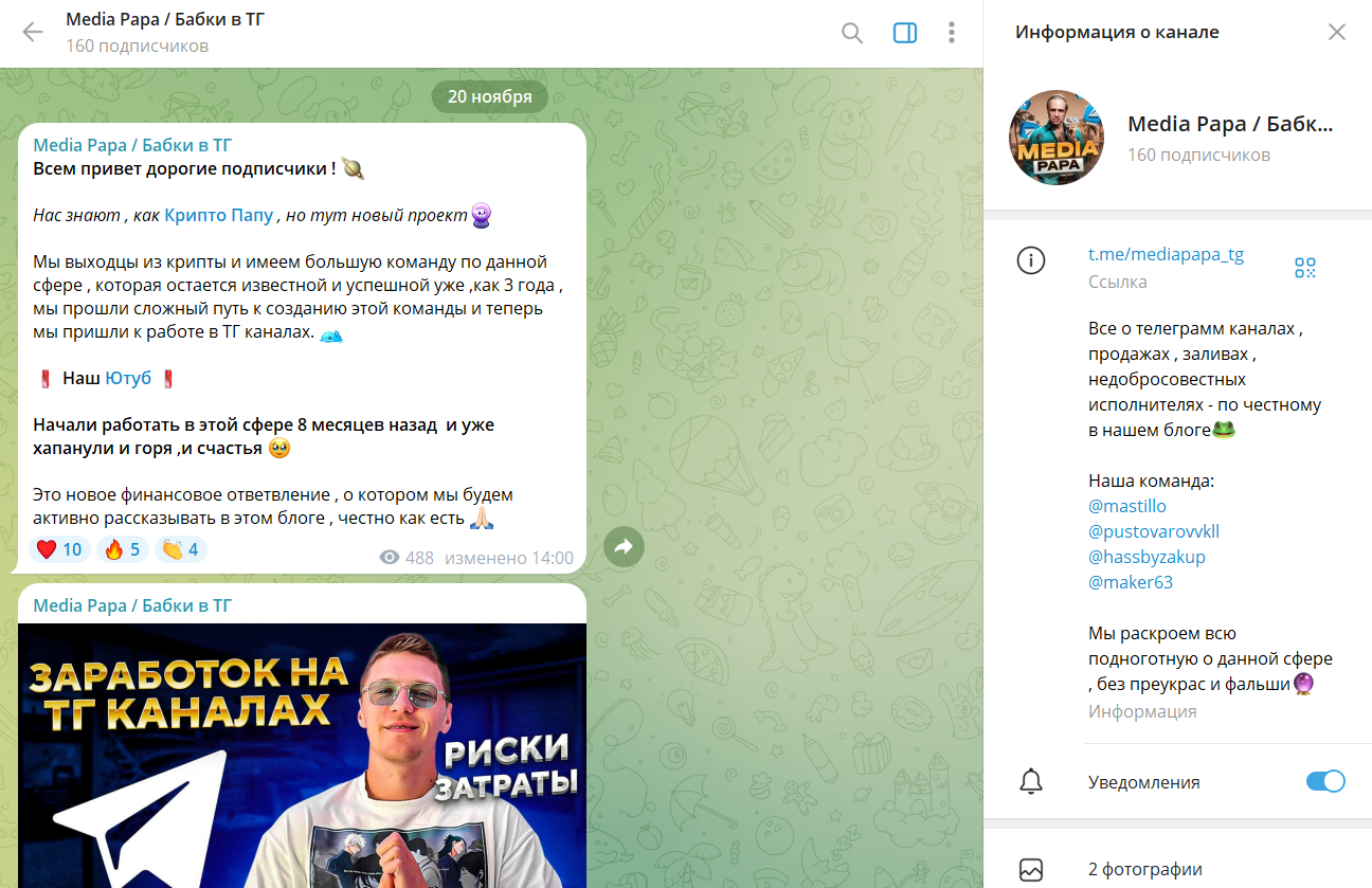 Финансы Crypto Papa