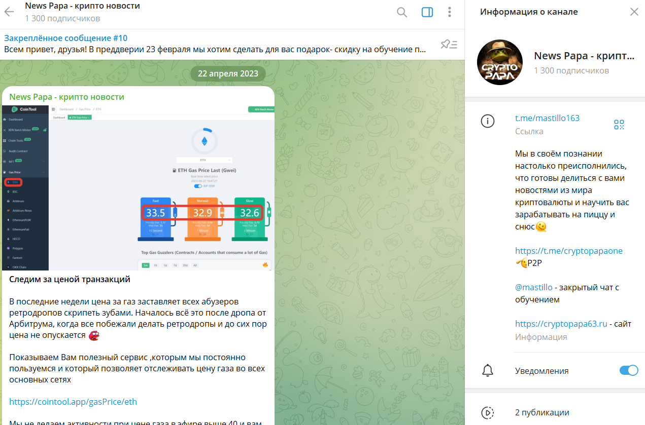 cryptopapaone