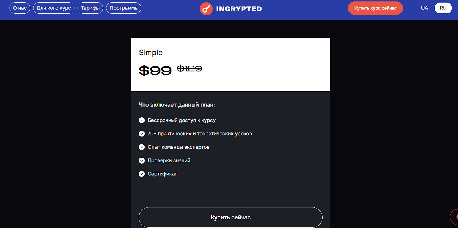 incrypted com