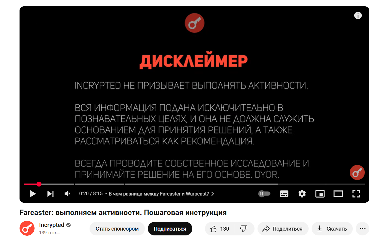 инкриптед отзывы
