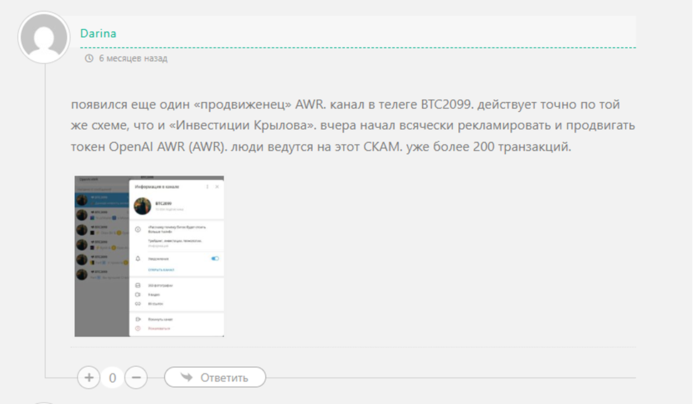 скам токен awr