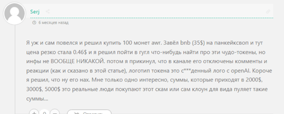 awr токен когда листинг