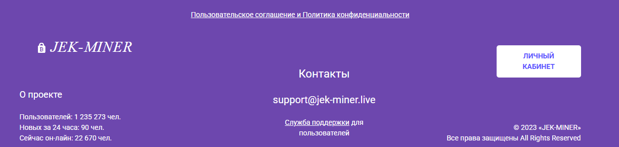 jek miner как выводить деньги