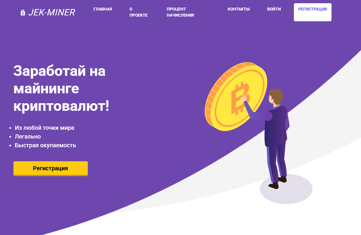 jek miner бот отзывы пользователей