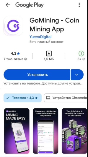 gomining скам
