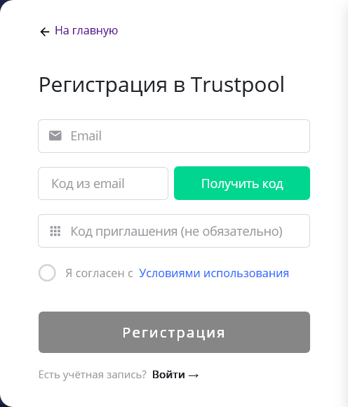 trustpool cc майнинг