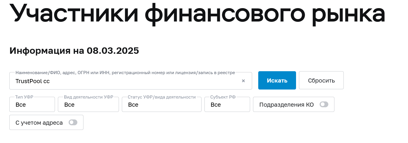 трастпул сс майнинг отзывы