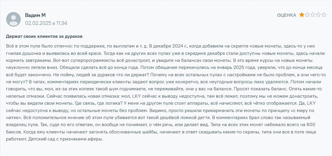 траст пол