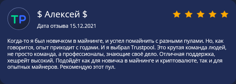 траст поол