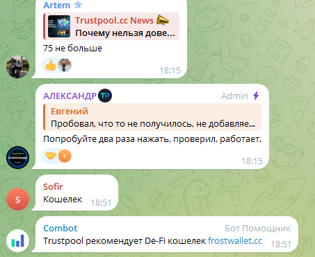 не работает трастпул отзывы майнеров