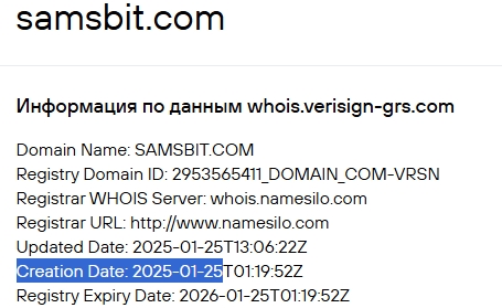 самсбит ком биржа