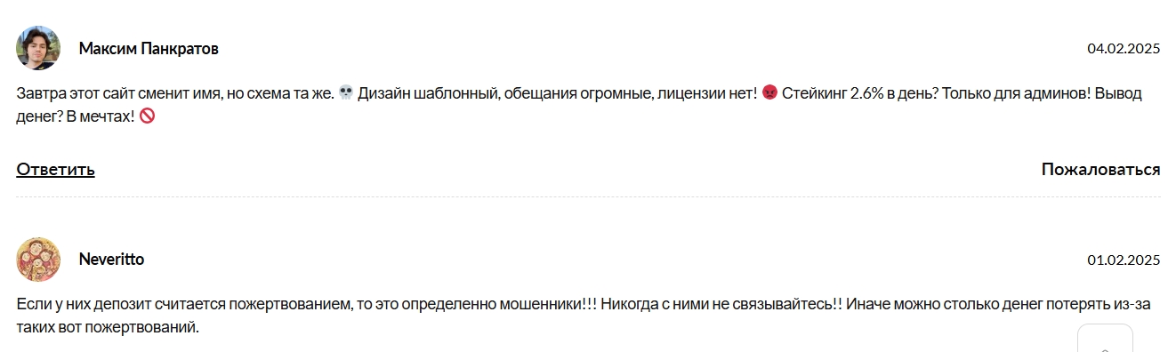 samsbit биржа отзывы