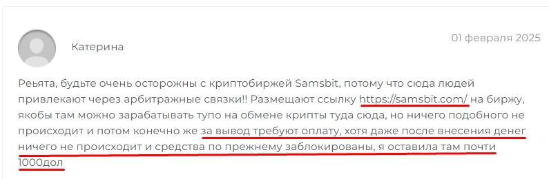 samsbit крипта