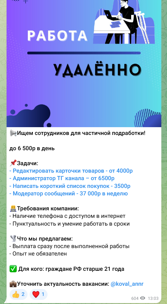 работа для лентяев телеграм канал