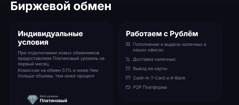 rapira биржа отзывы пирамида