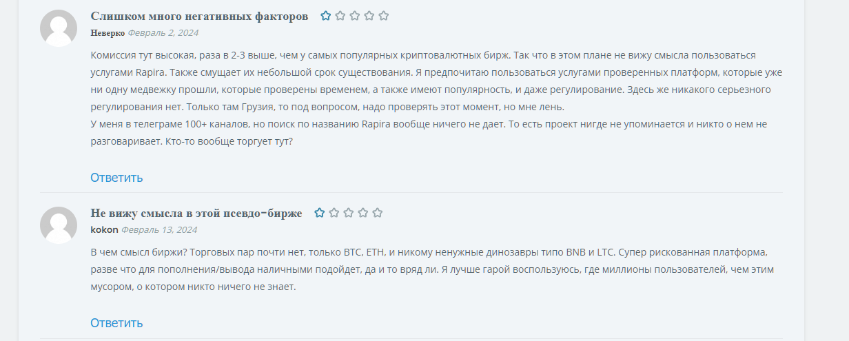 rapira биржа отзывы пирамида