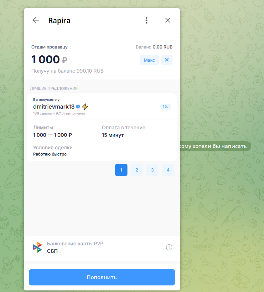 рапира криптовалютная биржа