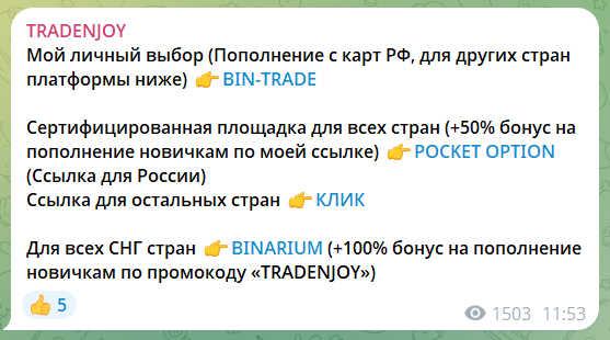 tradenjoy