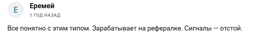 трейденджой