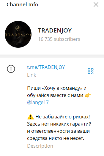 tradenjoy