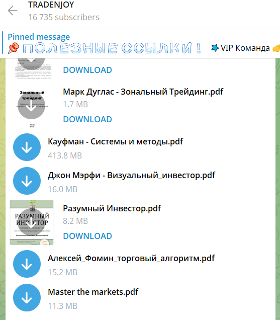 трейденджой