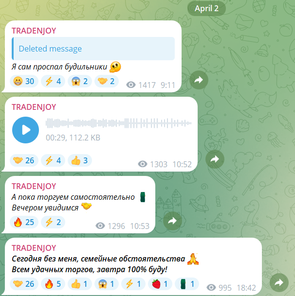 tradenjoy разоблачение