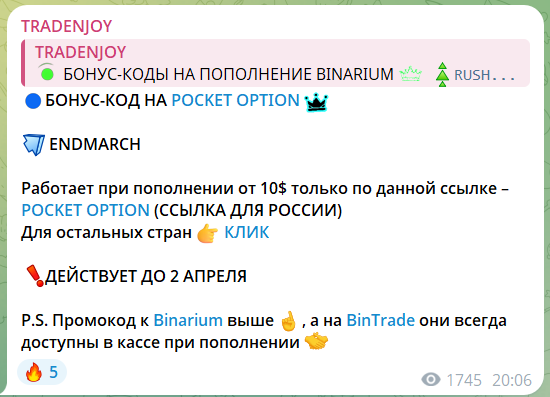 tradenjoy отзывы
