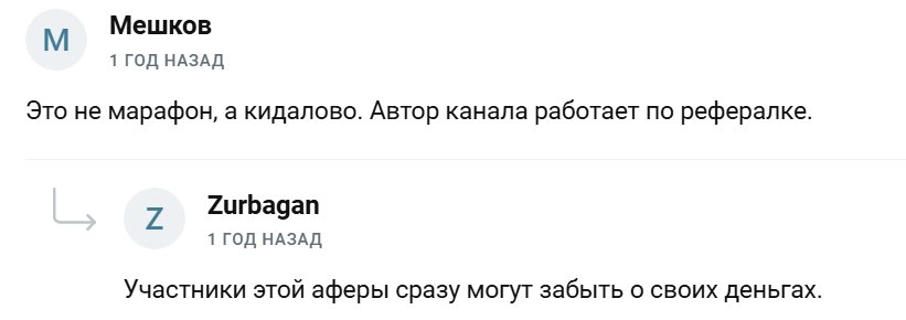 tradenjoy разоблачение