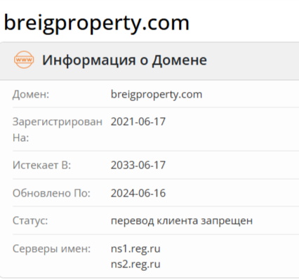 Брейг Проперти отзывы