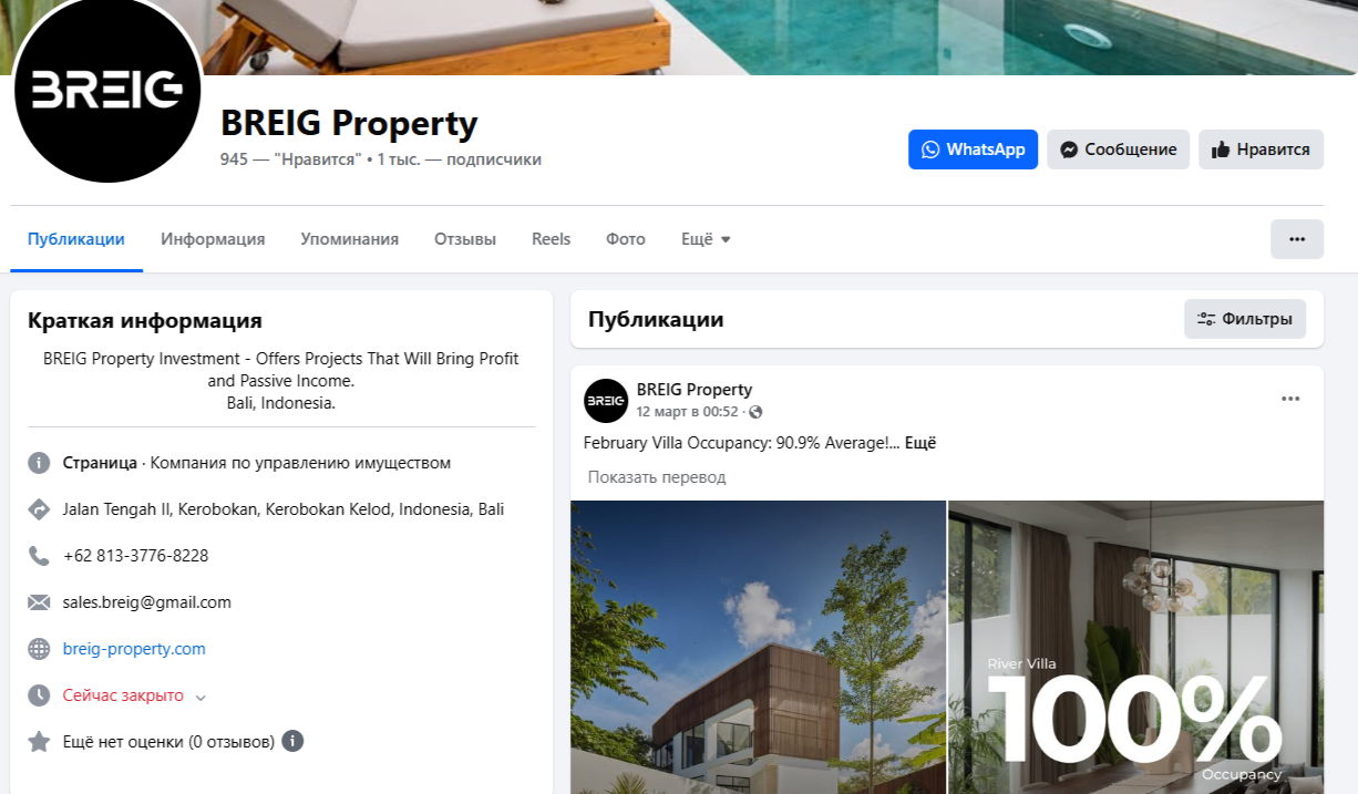 Breig Property Investment