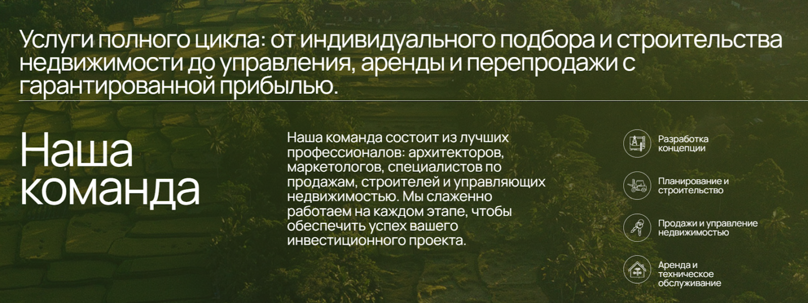 Breig Property Investment отзывы
