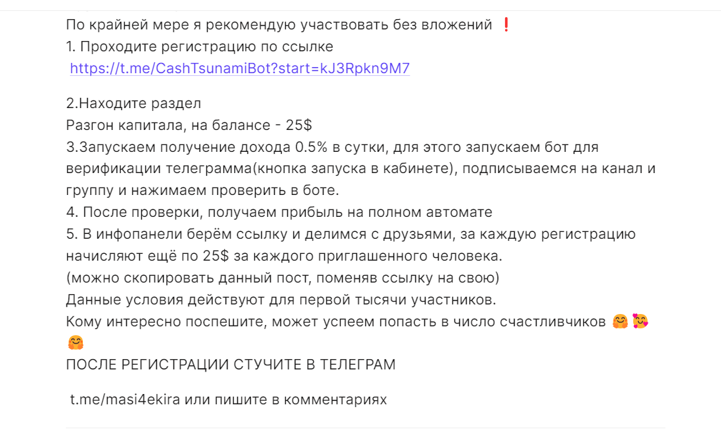 Денежный Цунами Телеграм