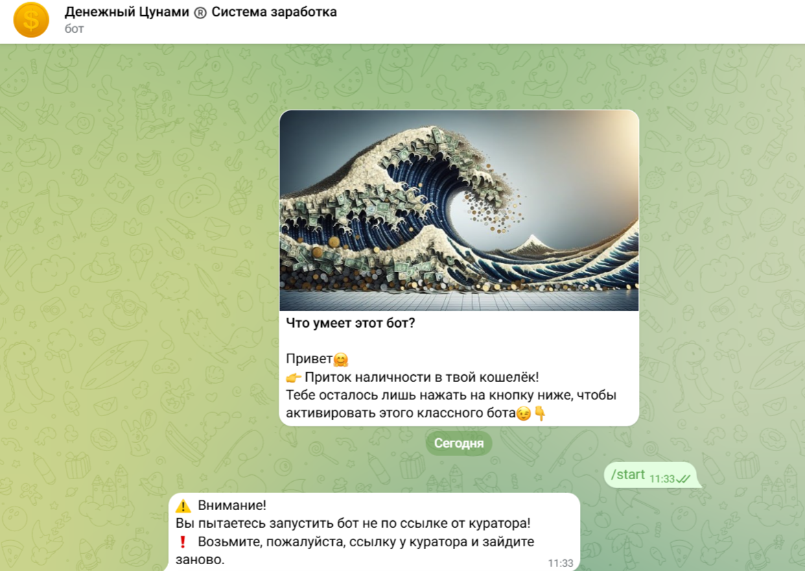 Денежный Цунами отзывы