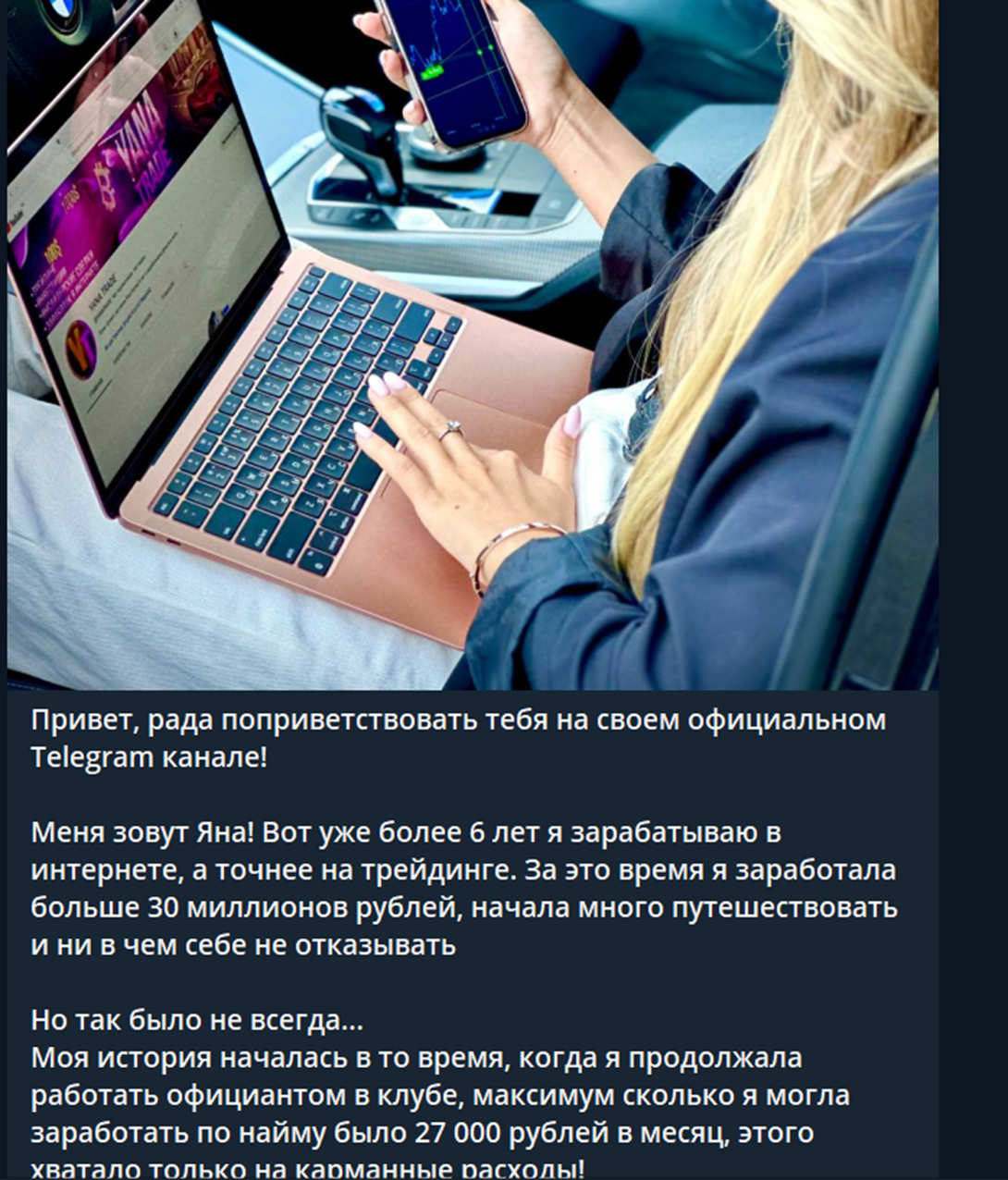 yana trade отзывы