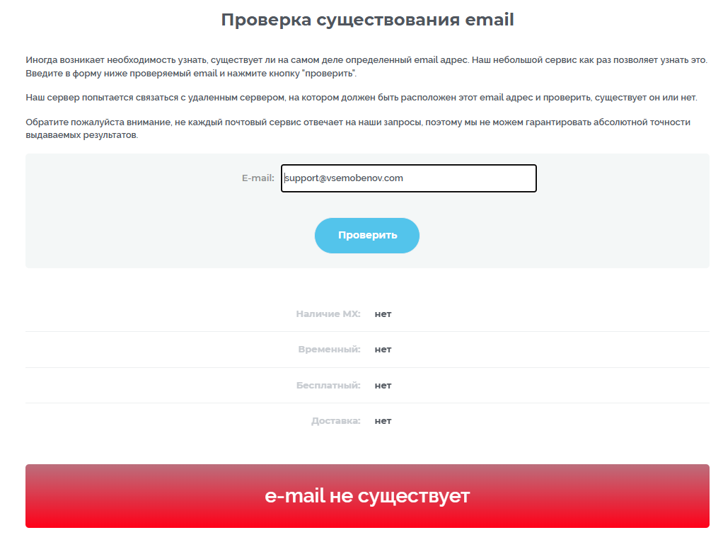 всемобменов